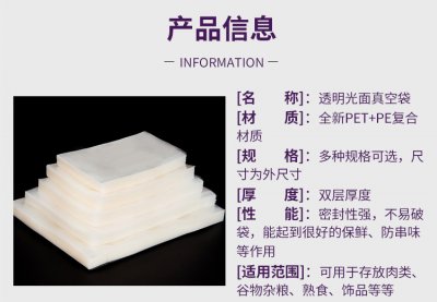 一次性食品袋批發(fā)廠家